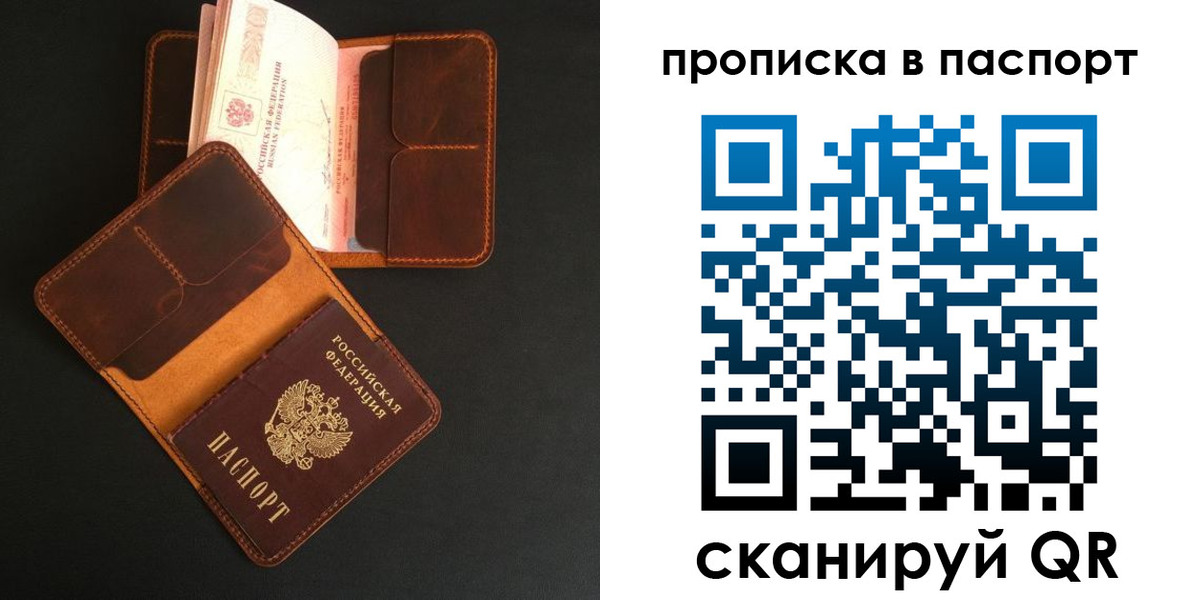 прописка поиск в Харовске