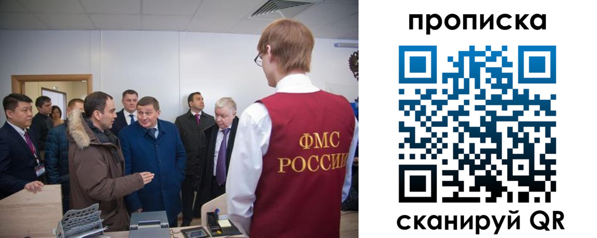 прописка для школы в Харовске