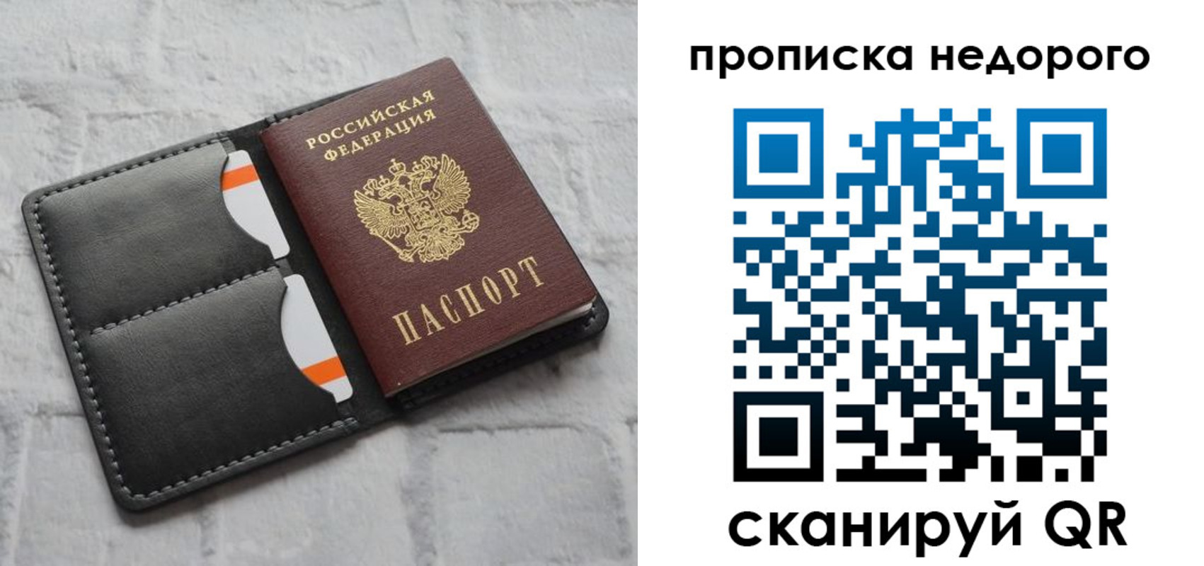 временная регистрация купить в Харовске