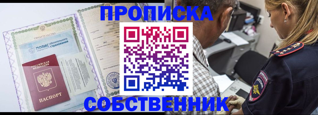 где прописаться в Харовске