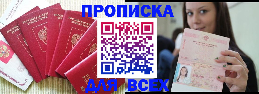 прописка иностранных граждан в Харовске