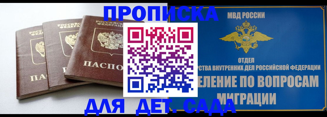 регистрация для школы в Харовске