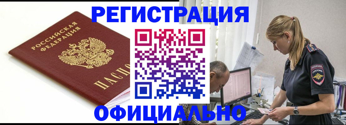 прописка для кредита в Харовске